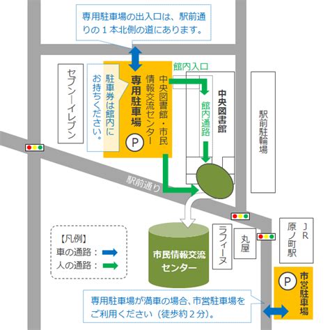 南相馬市立図書館（市民情報交流センター） 交通アクセス／南相馬市公式ウェブサイト Minamisoma City