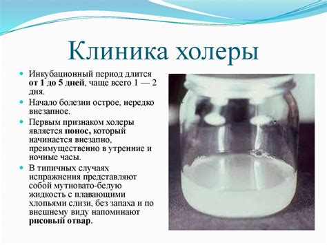 Холера стул рисовый отвар - 84 фото