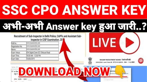 SSC CPO Answer Key 2023 SSC CPO Answer Key 2023 Tier 1 SSC CPO