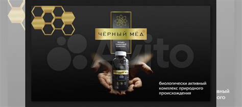 Черный мед купить в Омске | Товары для дома и дачи | Авито