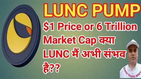 Lunc Price Or Trillion Mc Is It Possible Now Luna Pump