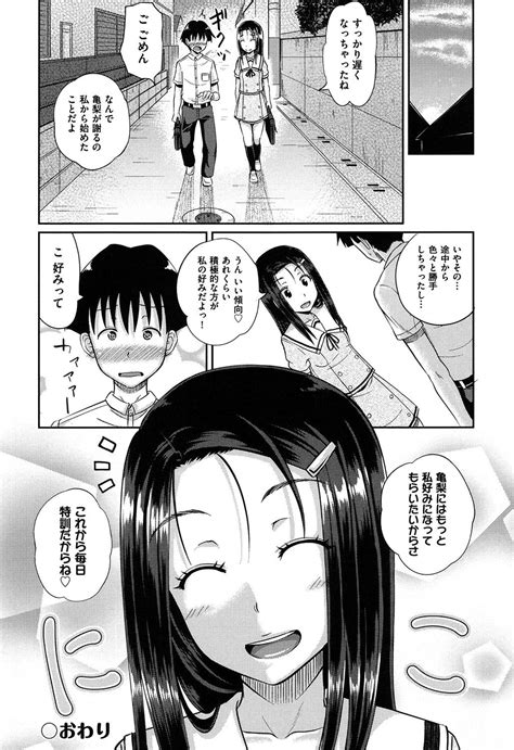 Irrumax Page Nhentai Hentai Doujinshi And Manga