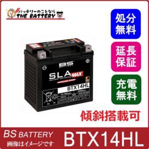 BTX14HL BS ハーレー 用 バッテリー AGM 傾斜搭載可能 SLA MAX 互換 HD 66000208 65958 04B ザ