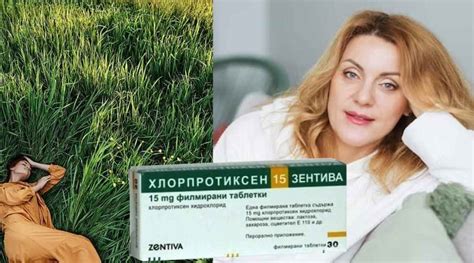 Мнения за Хлорпротиксен. Заместители