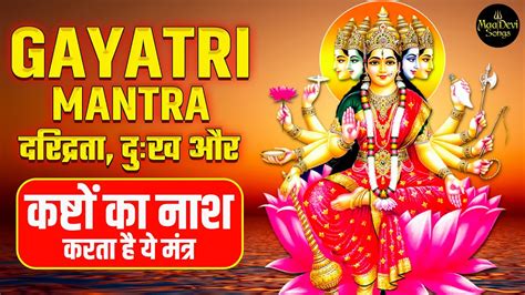 Famous Powerful Gayatri Mantra Times Om Bhur Bhuva Swaha