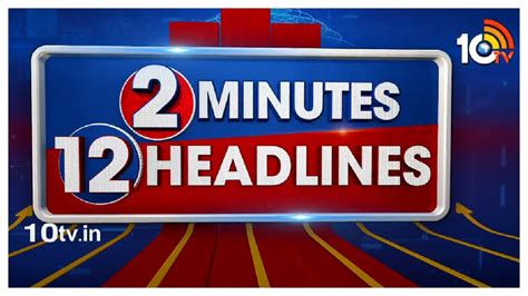 2 Minutes 12 Headlines Nara Lokesh Delhi Tour Chandrababu Case