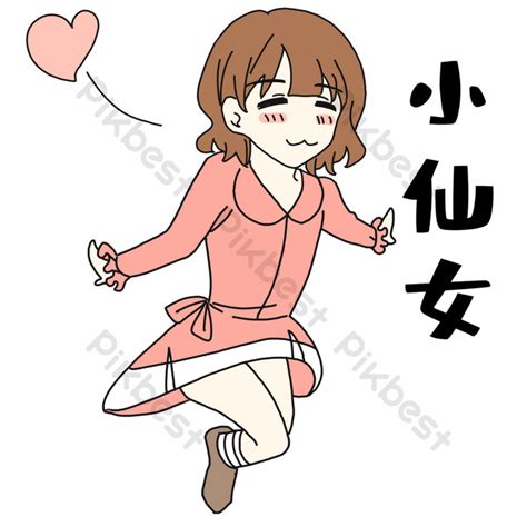 Little Girl Fairy Emoticon Pack Png Images Psd Free Download Pikbest