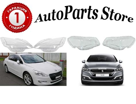 Стъкла за фарове на Peugeot 508, Peugeot 508 Facelift гр. Хасково ...