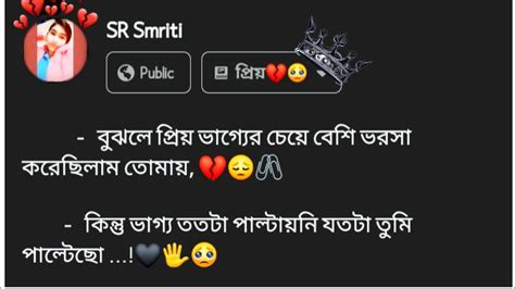 Shortsবুঝলে প্রিয় ভাগ্যের চেয়ে বেশি ভরসা করেছিলাম তোমায়কিন্তু