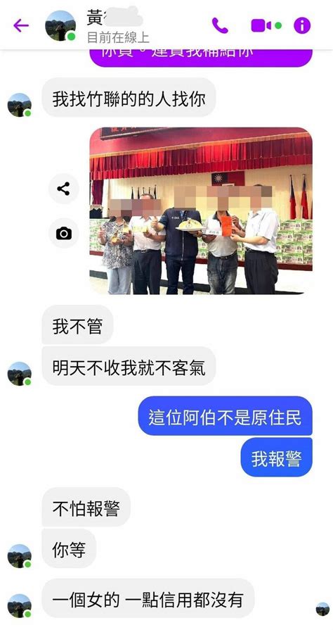 在臉書購割草機拆穿詐團拒收貨 台中女竟遭恐嚇「找竹聯找你」 臺中市 自由時報電子報