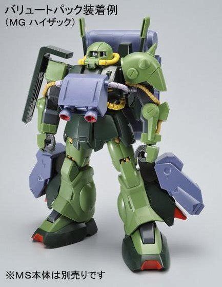 GUNDAM GUY P Bandai Online Hobby Shop Exclusive MG 1 100 Ballute