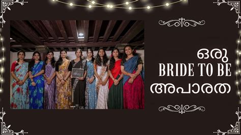 ഒരു Bride To Be അപാരത😇😂 Youtube