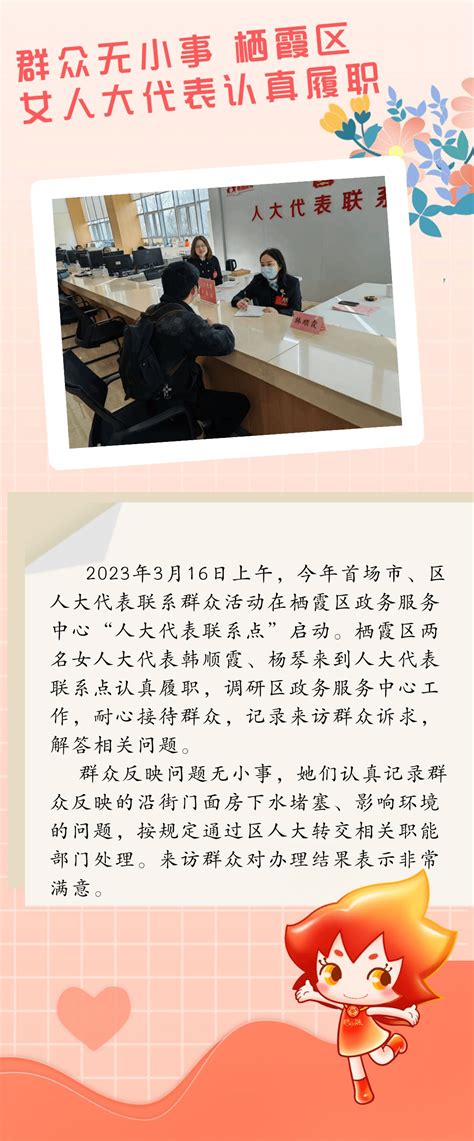 栖霞区今年首场市、区人大代表联系群众活动举办！看咱们的女人大代表如何在勤勉履职中展现巾帼担当公证服务建议