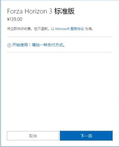 Xbox商店可以用支付宝吗xbox商店使用支付宝支付方法 欧欧colo教程网