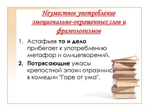 Типы речевых ошибок и их исправление - презентация онлайн