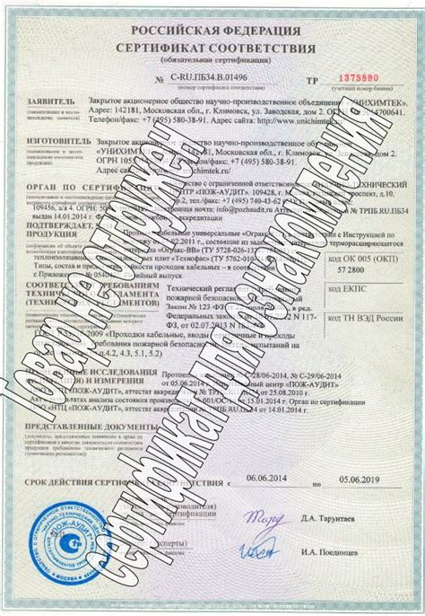 Огракс-КП огнезащитная кабельная проходка – купить по низкой цене с ...