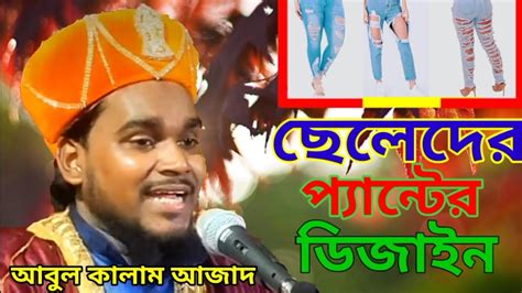 মরডন যগ ছলদর পযনটর ডজইন ছড এক বললন moulana abul