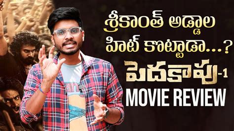 Pedda Kapu Movie Review Virat Karrna Pragathi Srikanth Addala