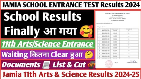 Jamia Class Th Entrance Results Declared Jamia School Th Arts