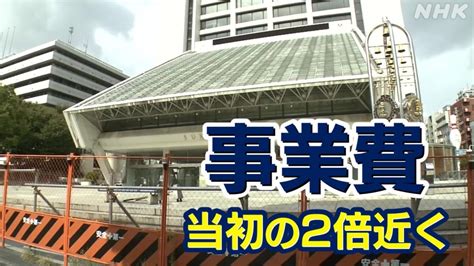 中野サンプラザ跡地 再開発どうなる 事業費3500億円余 資材や人件費高騰で当初の2倍近く マンション オフィス 多目的ホールは？ Nhk