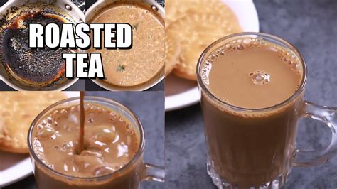 Roasted Tea ఈ టీ టేస్ట్ అదిరిపోద్ది Trending Roasted Tea Youtube