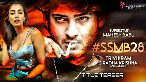 Ssmb Official Teaser Mahesh Babu Pooja Hegde Sree Leela