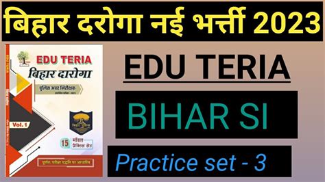 Bihar Daroga Practice Set 3 EDU TERIA BIHAR SI PT NEW PRACTICE SET