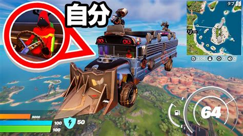 新しいバトルバスで空を飛ぶ方法！【フォートナイト Fortnite】 Youtube