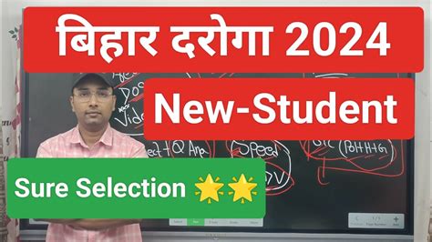 Bihar Daroga New Vacancy Bihar Daroga Best Class Bihar