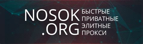 Nosok.org | Facebook