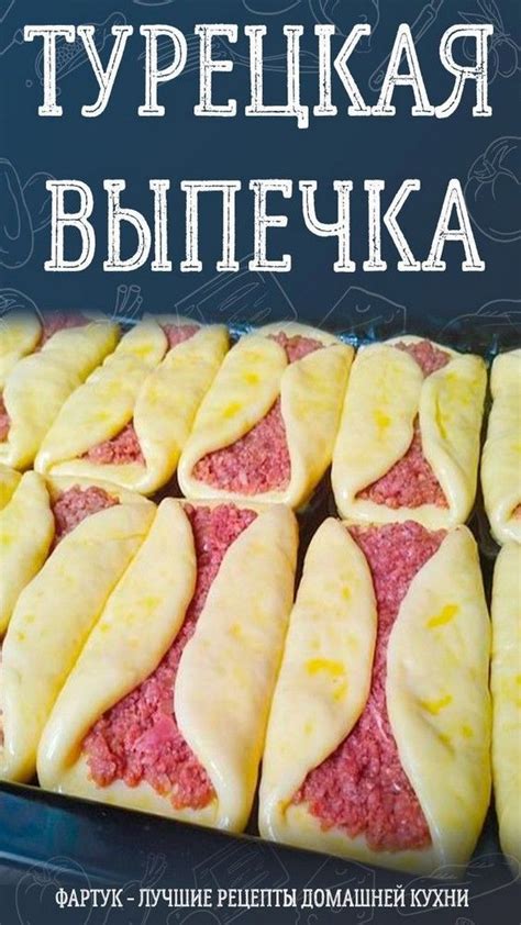 Потрясающая турецкая выпечка КРУЧЕ обычной дрожжевой! Покоряет Сразу ...