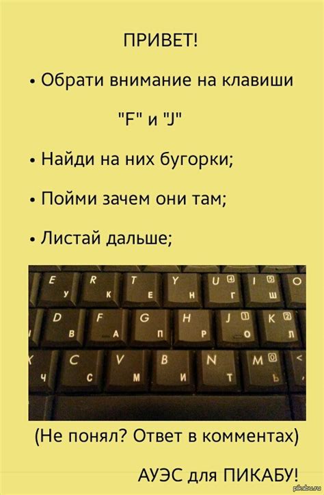 Бугорки на "F" и "J". | Пикабу