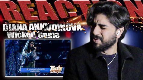 FIRST TIME REACTING To DIANA ANKUDINOVA Wicked Game Reaction YouTube