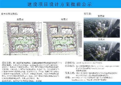 昆山高新区建设项目设计方案批前公示（昆山高新区前进路南侧、江浦路西侧商住用房方案变更（一）） 昆山市人民政府