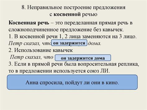 Нарушение в построении предложения с однородными членами - online ...