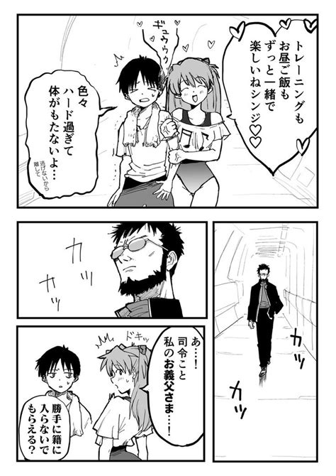 An Anime Comic Strip With Two People Talking To Each Other