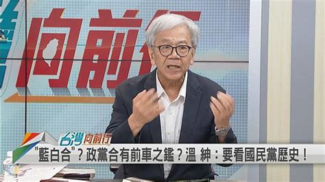 柯文哲稱「藍小雞來拜託」 他舉藍「慘烈合作史」 民視新聞網 Line Today