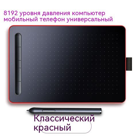 Графический планшет Wacom A6 Windows Mac Os 2048 уровней красный