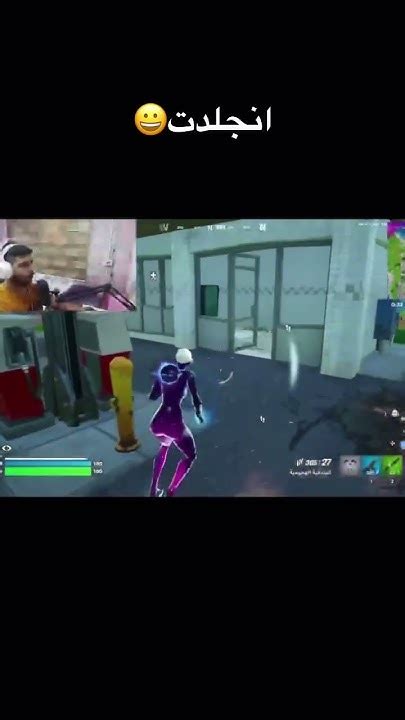 طول القيم انجلد😂😂 Funny فورتنايت Fortnite Fortnitebattleroyale