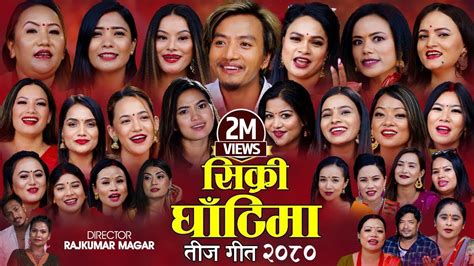 New Teej Song 2080 Sikri Ghatima अरघखचक २३ जन गयकल गए