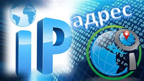 Мой айпи адрес, узнать IP и хост | igamer.biz