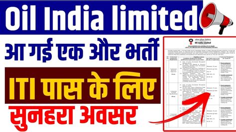 Oil India Limited Iti New Vacancy Iti Latest