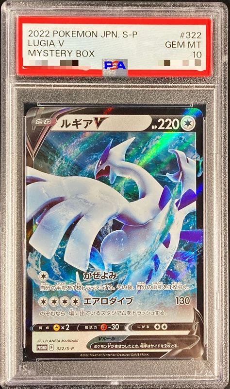 ヤフオク ポケモンカード Psa10 鑑定品 Sr ルギアv Sa 11 Magsixty