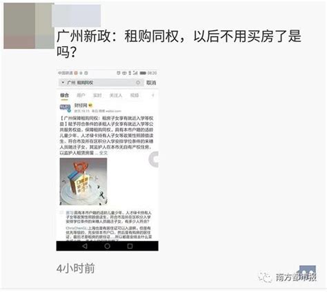 租售同权后，在广州租学区房就能读名校？可能没那么简单