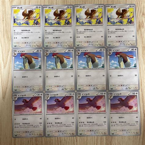 ポッポ ピジョン ピジョット 進化ライン 12枚セット ポケモンカード151 メルカリ