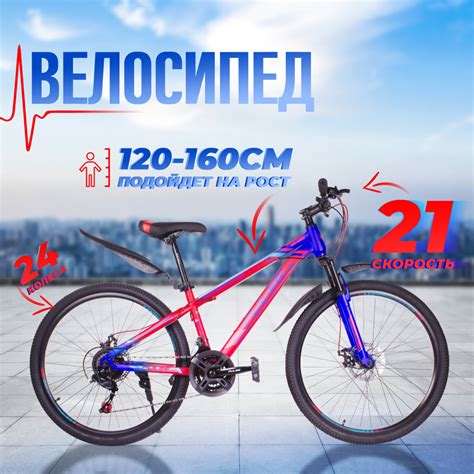 Велосипед горный подростковый 24" MD-2200-20 12" / на рост от 130 до ...