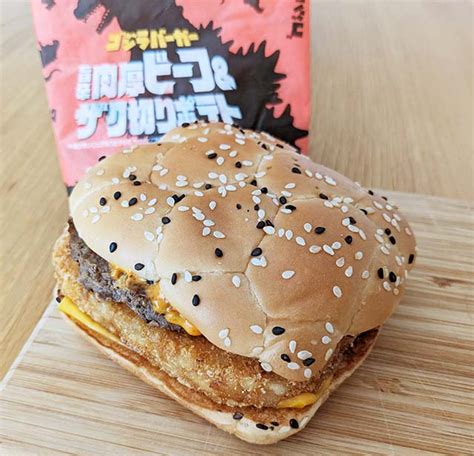 【マクドナルド】新商品「ゴジラバーガー」3種を食べ比べ！ イエモネ