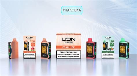 UDN X 25000 - UDN