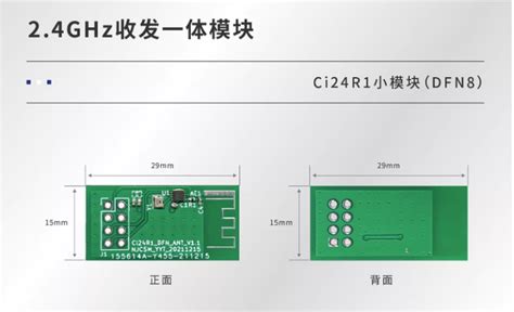 Ci24r1dfn8 24ghz Gfsk无线收发芯片 Csdn博客