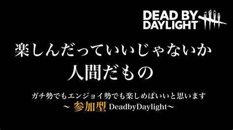 Deadbydaylight ～ 新しいpadに変えました ～【dbdデッドバイデイライトデドバ】 Youtube